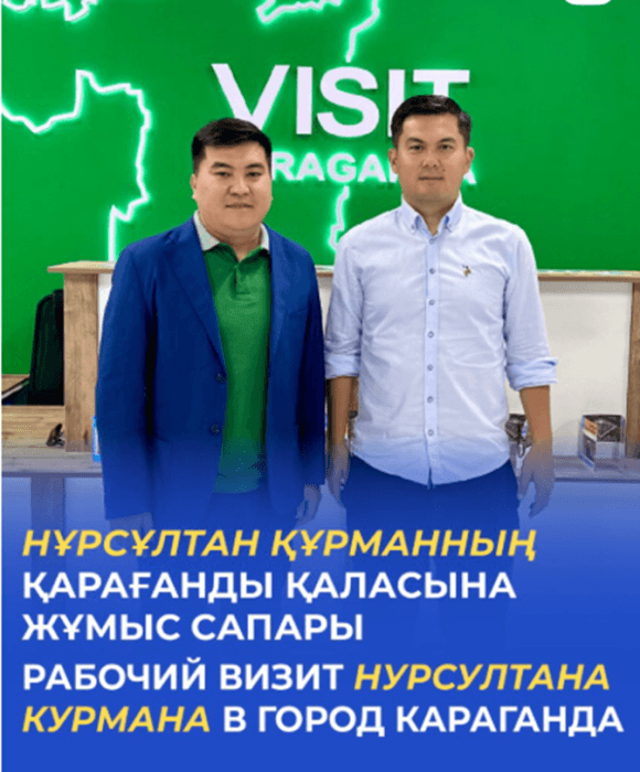 Сотрудники управления туризма Карагандинской области и “Visit Karaganda” в период С 10 по 14 ноября прошли обучение по программе «Академия лидерства в туризме».