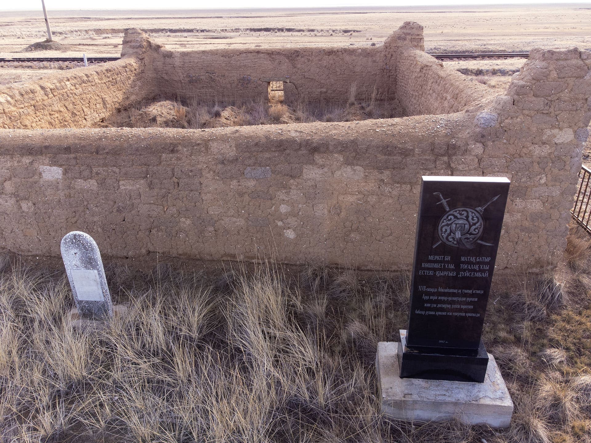 Мавзолей Матак батыра