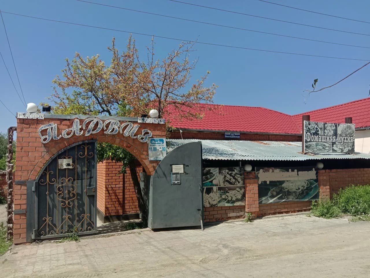 Кафе Парвиз