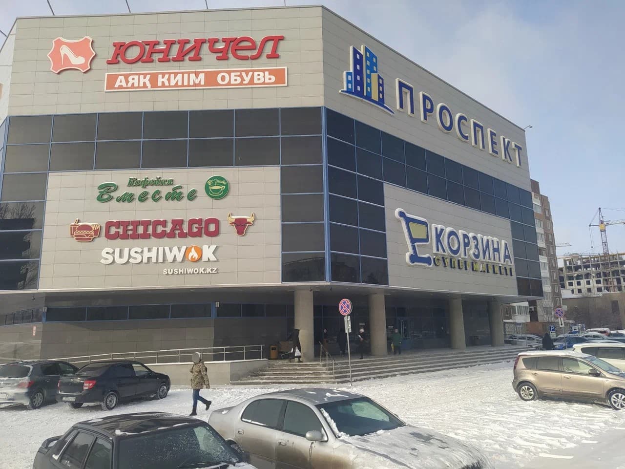 ТЦ "Проспект"