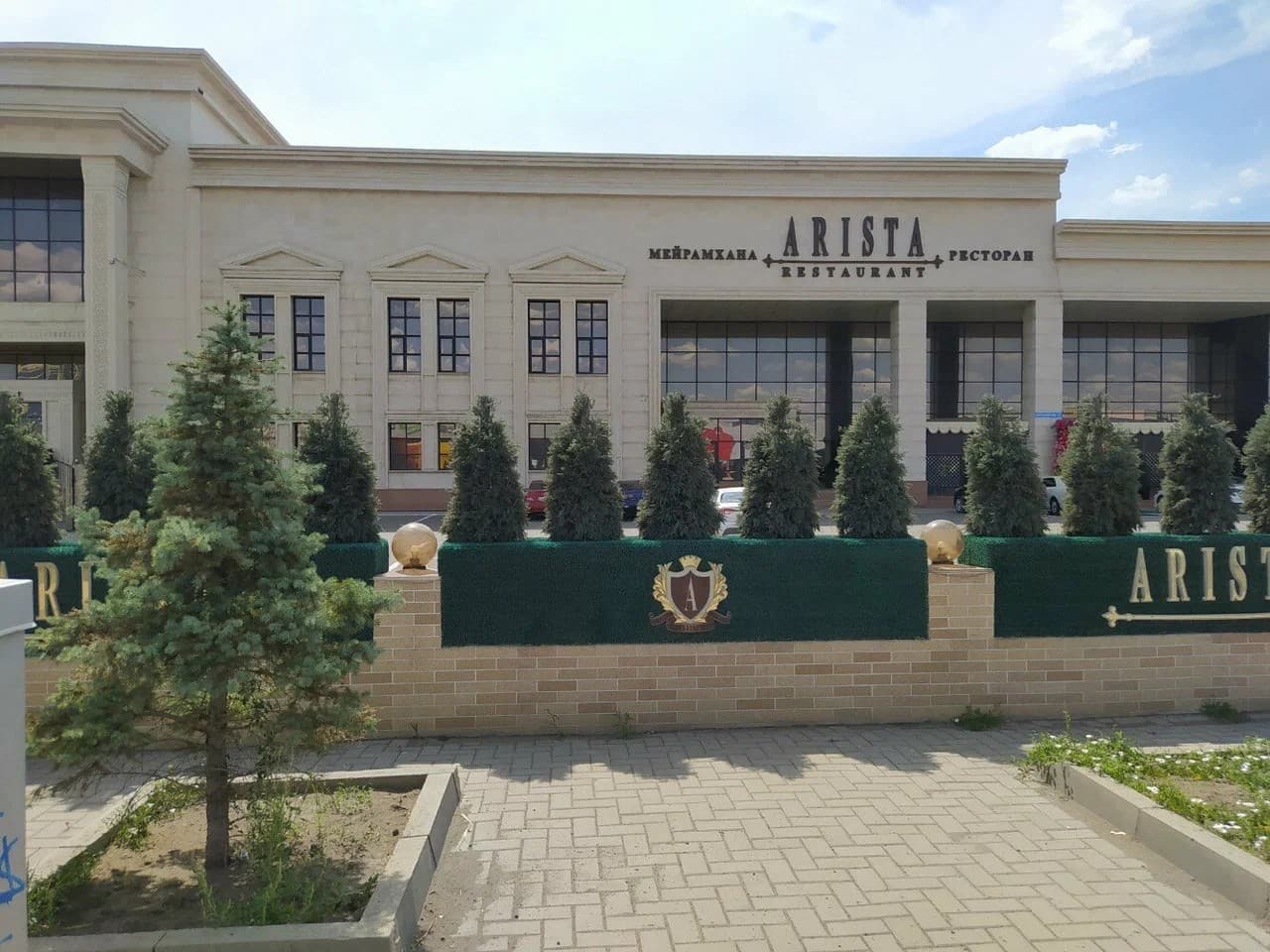 AristaArista Restaurant