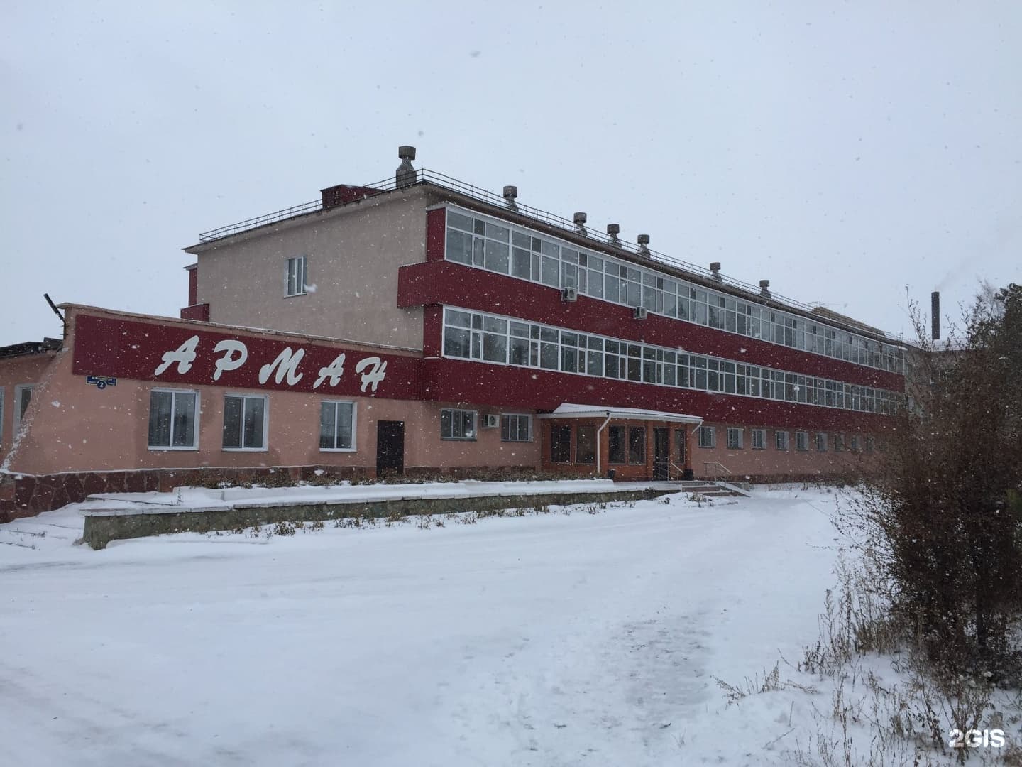 Санаторий-профилакторий «Арман»