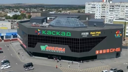 Торгово‑развлекательный центр "Каскад"