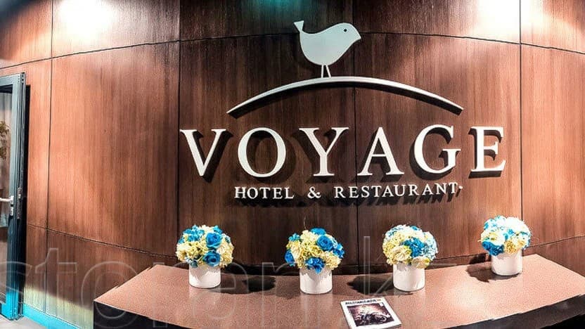 Voyage қонақ үйі - фото 1