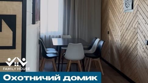 FAMILY HOUSE 