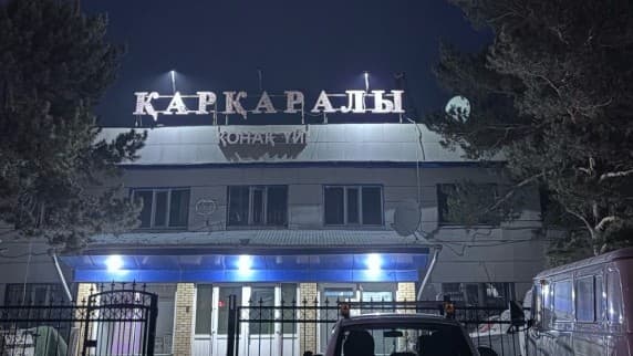 «Қаркаралы» 