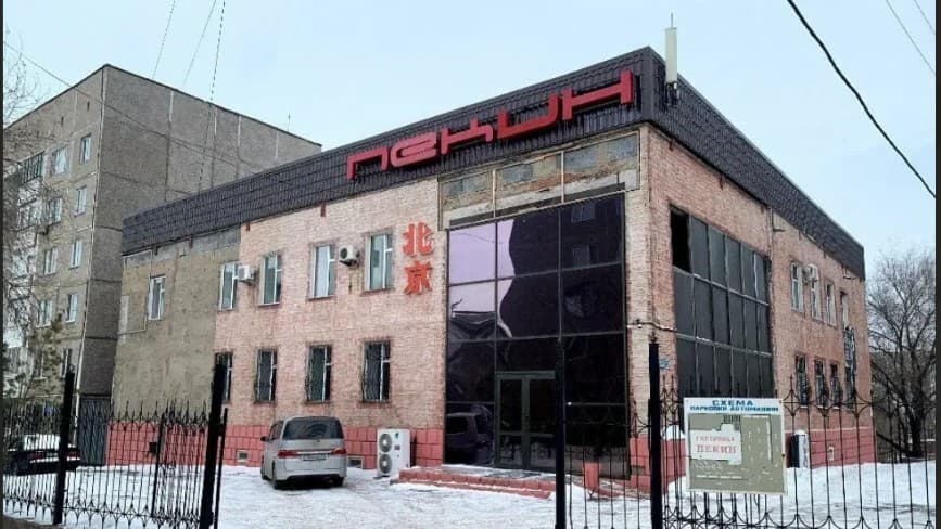 Гостиница «Пекин» 