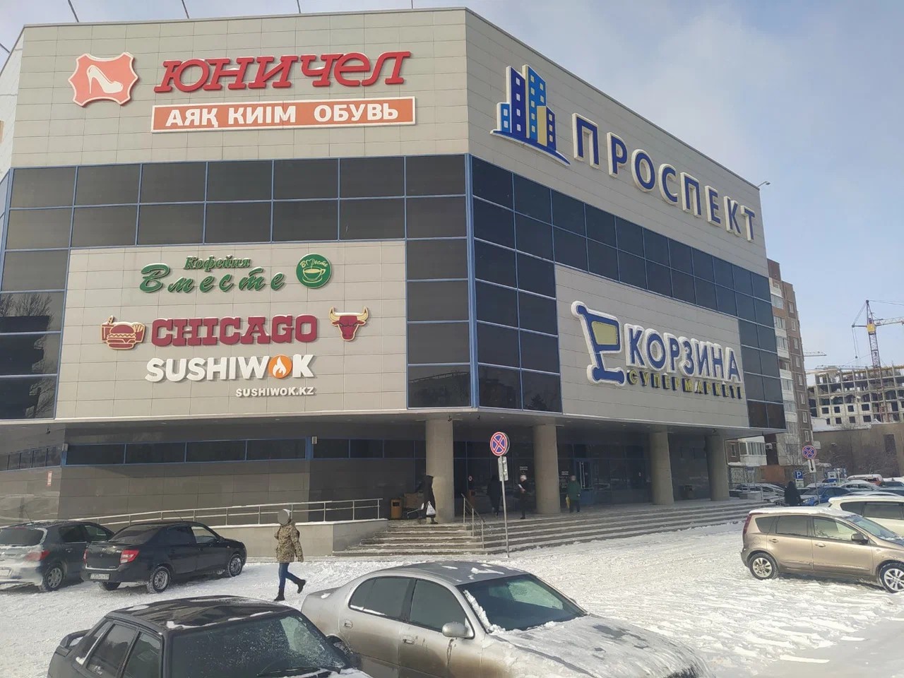 Prospekt Shopping Center
