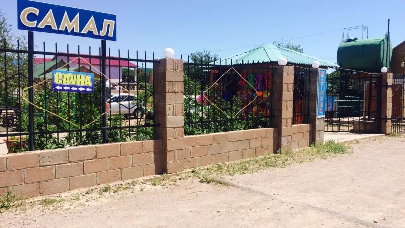 Самал демалыс орны