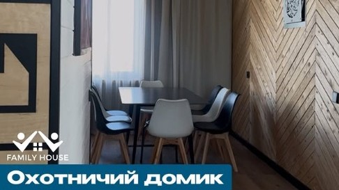 FAMILY HOUSE