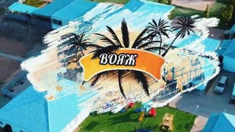 Зона отдыха «Вояж»