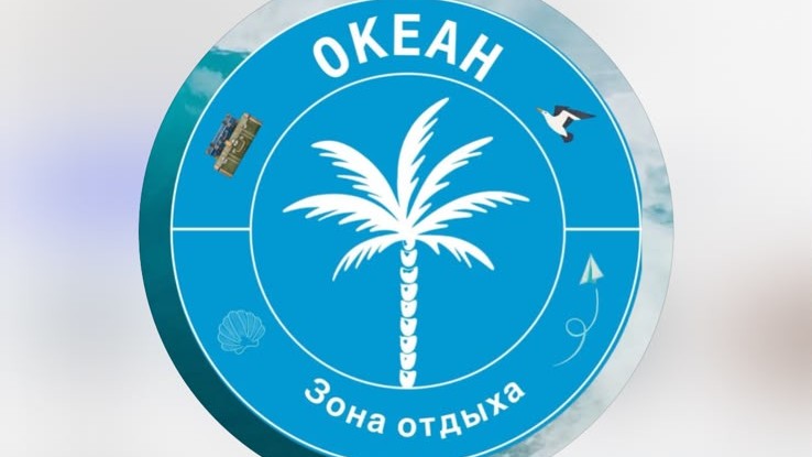 База отдыха «Океан»