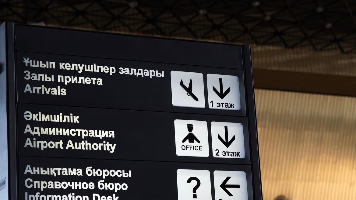 В аэропорту «Сары-Арка» открылся туристский визит-центр