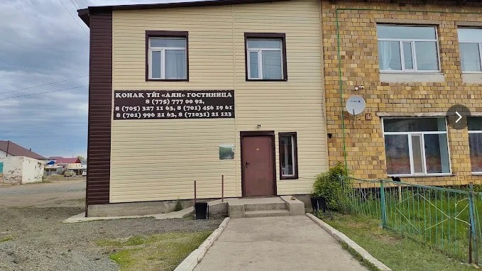 «Аян» гостиница