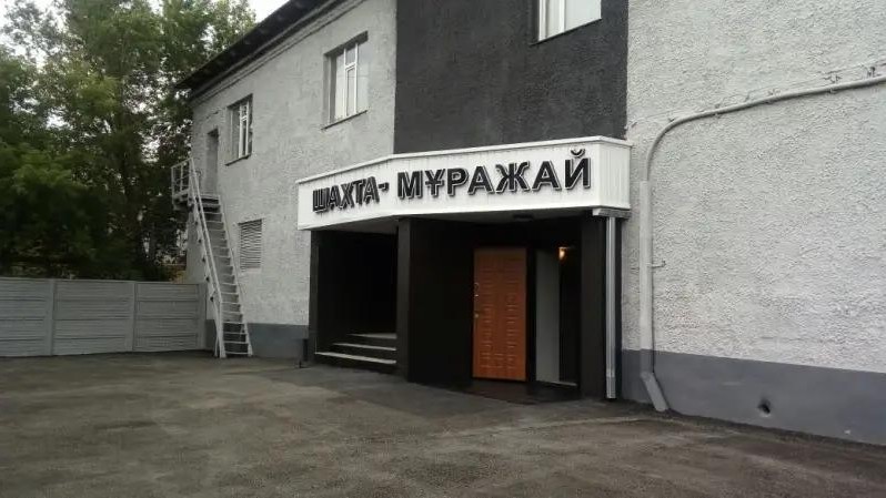 Музей-шахта (Қарағанды тау-кен индустриялық музейі)