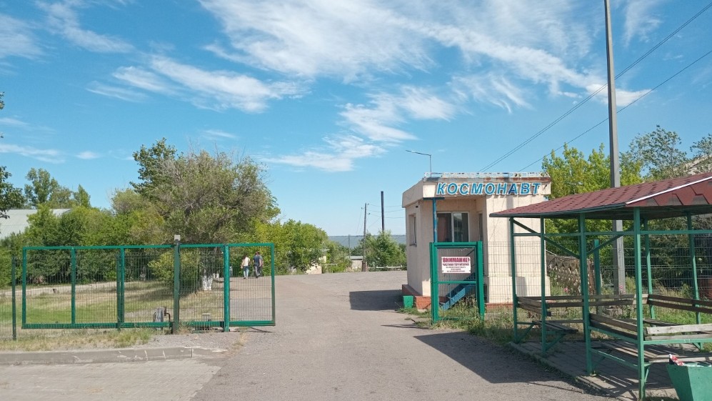 База отдыха "Космонавт"